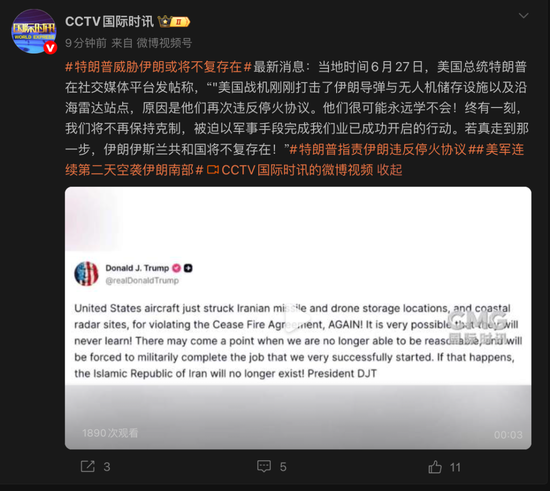 中东，突发！特朗普威胁：伊朗或将不复存在！美军发动打击！